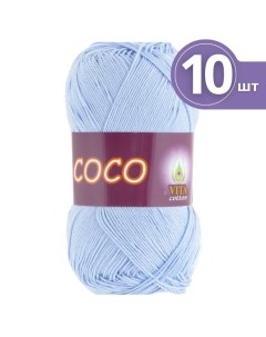 Пряжа хлопковая Cotton Coco Вита Коко 10 мотков 4323 светло голубой 240 м 50 г Vita