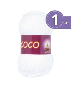 Пряжа хлопковая Cotton Coco Вита Коко 1 моток 3851 белый 240 м 50 г Vita