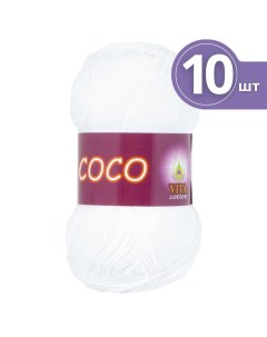 Пряжа хлопковая Cotton Coco Вита Коко 10 мотков 3851 белый 240 м 50 г Vita
