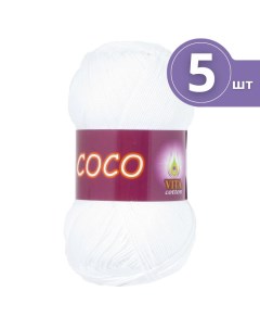 Пряжа хлопковая Cotton Coco Вита Коко 5 мотков 3851 белый 240 м 50 г Vita