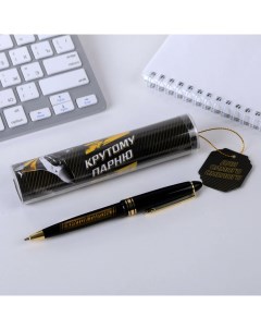 Шариковая ручка в тубусе Для самого смелого пластик Artfox