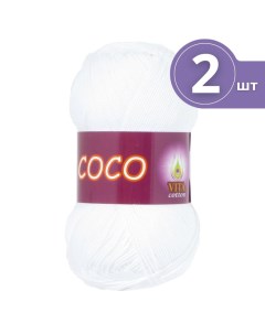 Пряжа хлопковая Cotton Coco Вита Коко 2 мотка 3851 белый 240 м 50 г Vita