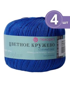 Пряжа для вязания Цветное кружево 4 мотка 26 василек 475м 50 г Пехорка