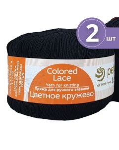 Пряжа для вязания Цветное кружево 2 мотка 02 черный 475м 50 г Пехорка