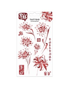 Наклейки тату переводные 110 200 Японские цветы P.ink
