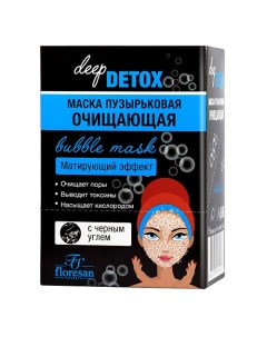 Пузырьковая маска очищающая DEEP DETOX 150 0 Floresan