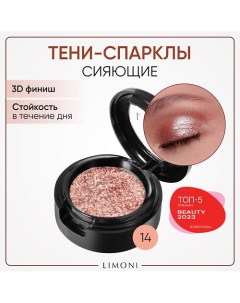 Тени для век Eye Shadow Prism Limoni