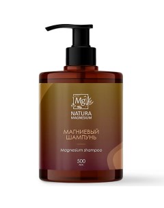 Магниевый шампунь 500 0 Natura magnesium