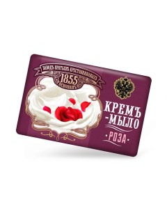 Крем мыло Роза 190 0 Завод братьев крестовниковых
