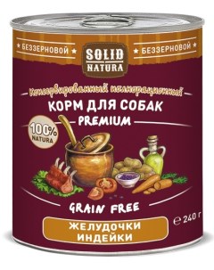 Влажный корм для собак Premium Желудочки индейки 0 24 кг Solid natura