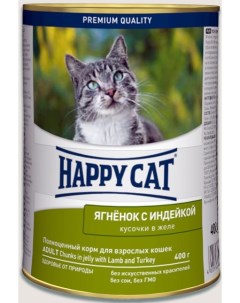 Консервы для кошек кусочки Ягненок и индейка 400 г Happy cat