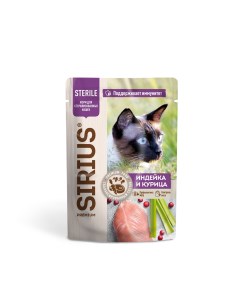 Sterile пауч для стерилизованных кошек кусочки в соусе Индейка и курица 85 г Сириус