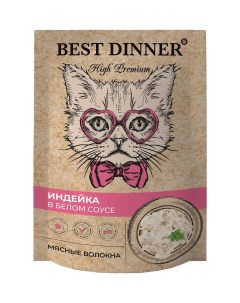 High Premium пауч для взрослых кошек в соусе Индейка 85 г Best dinner