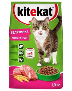 Сухой корм для кошек Телятина 1 9 кг Kitekat