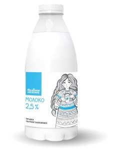 Молоко питьевое ультрапастеризованное 2 5 БЗМЖ 930 г Молочный гостинец