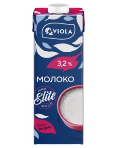 Молоко питьевое ультрапастеризованное 3 2 БЗМЖ 1 л Viola