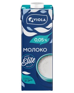 Молоко ультрапастеризованное обезжиренное 0 05 БЗМЖ 1 л Viola