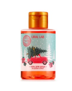 Гель для душа 100 мл аромат ягодного сорбета Ural lab