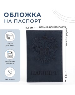 Обложка для паспорта цвет темно синий Nobrand