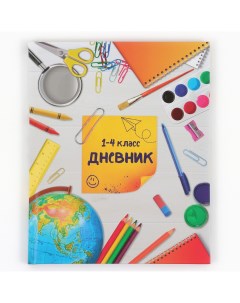 Дневник школьный для 1 4 класса в твердой обложке 48 л Artfox study