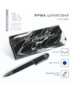 Ручка подарочная в футляре кожзам Artfox