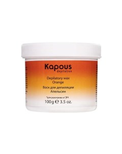 Воск для депиляции для разогрева в СВЧ печи Апельсин 100 0 Kapous