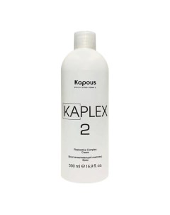 Восстанавливающий комплекс KaPlex Крем KaPlex2 500 0 Kapous