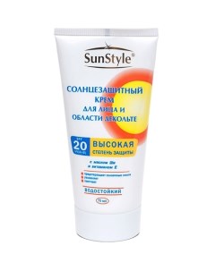 Крем для лица и области декольте солнцезащитный SPF 20 75 0 Sun style