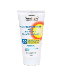 Крем для лица и области декольте солнцезащитный SPF 50 75 0 Sun style