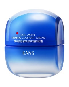 Смягчающий и укрепляющий крем для для лица стимуляции коллагена Collagen Firming Comfort Kans