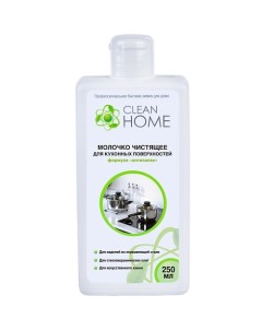 Молочко чистящее для кухонных поверхностей формула Антизапах 290 0 Clean home
