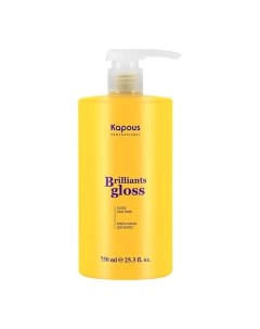 Блеск маска для волос Brilliants gloss 750 0 Kapous