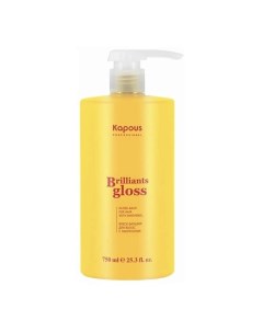 Блеск бальзам для волос Brilliants gloss 750 0 Kapous