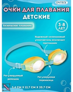 Очки для плавания Junior от 3 до 8 лет 55611 салатовый Intex