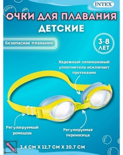 Очки для плавания Junior от 3 до 8 лет 55611 желтый Intex
