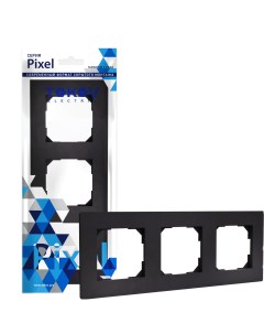 Рамка Pixel 3 м цвет карбоновый Tokov electric
