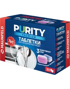 Таблетки для посудомоечных машин Purity Premium all in 1 MDT30PP 30 шт в упаковке Maunfeld