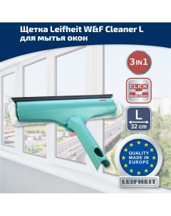 Щетка W F Cleaner L micro duo для мытья окон 32см Leifheit