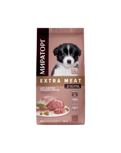 Корм для щенков Extra Meat для средних пород 3 18 мес с нежной телятиной сух 10кг Мираторг