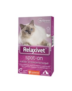 Капли для кошек и собак Spot on успокоительные на холку 4 пипетки по 0 5мл Relaxivet