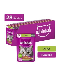 Пауч для кошек паштет Утка 75 г упаковка 28 шт Whiskas