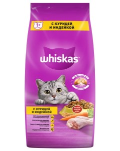 Вкусные подушечки для кошек Курица и индейка 5 кг Whiskas