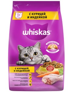 Вкусные подушечки для кошек Курица и индейка 1 9 кг Whiskas