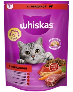 Вкусные подушечки для кошек Говядина 800 г Whiskas