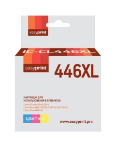 Картридж для Canon PIXMA iP2840 2845MG2440 2540 2940 2945 MX494 Easyprint