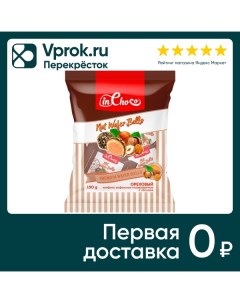 Конфеты In Choco вафельные глазированные ореховые 150г Руско