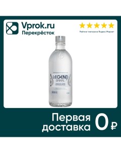 Вода Legend of Baikal питьевая газированная 0 5л Байкал аква