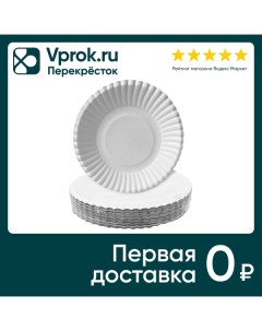 Тарелка одноразовая Белая 18см 50шт Тишьюпром