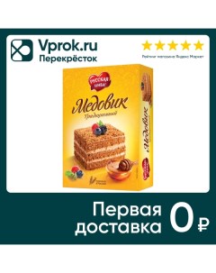 Торт Русская нива Медовик классический 420г Хлебпром