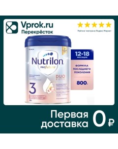 Напиток Nutrilon Profutura DuoBiotik молочный 3 с 12 месяцев 800г Nutricia